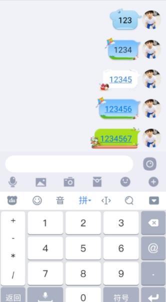QQ百变气泡最新版
