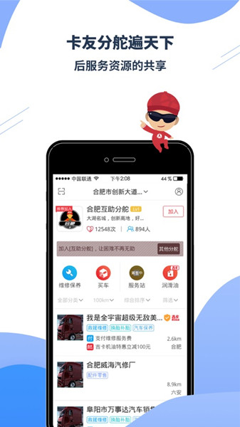 卡友地带配货平台下载