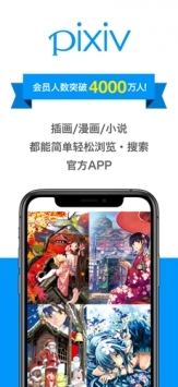 pixiv最新版2022下载