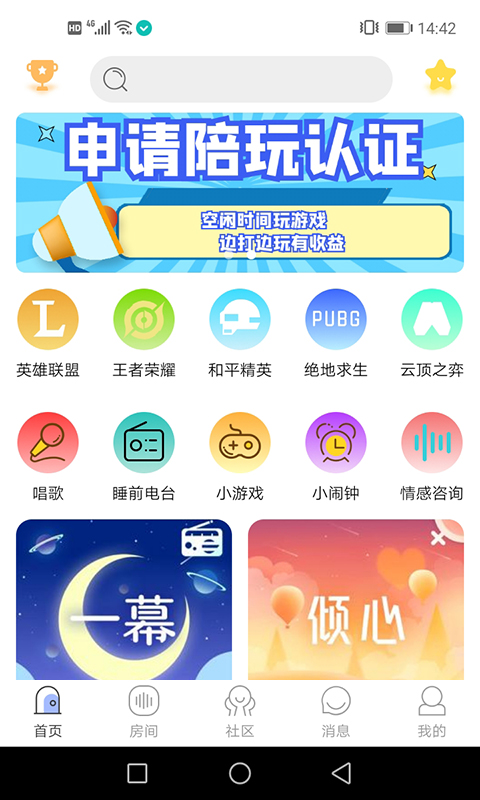 鲸娱陪练福利版