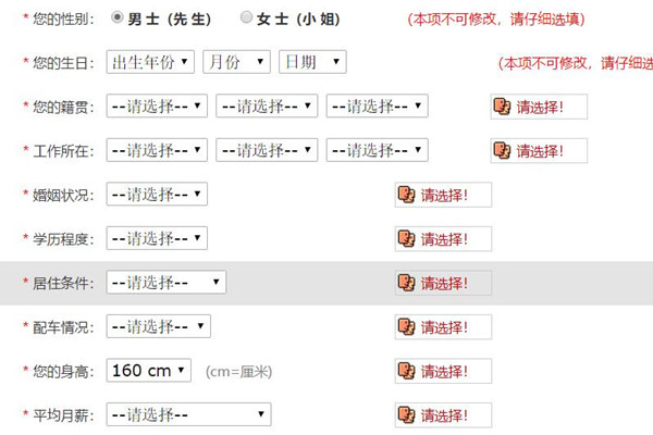 福州于山相亲网手机版