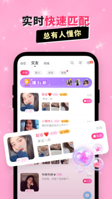 乖猪聊天交友免邀请码
