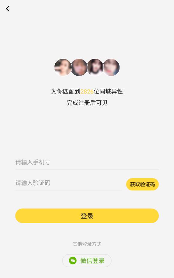 呼呼相亲交友下载