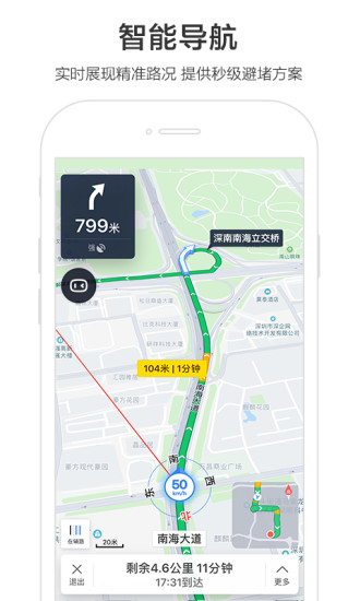 百度地图华蕊语音包下载