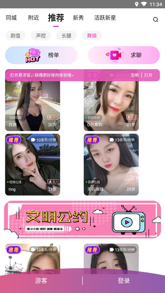 小妲己交友正式版