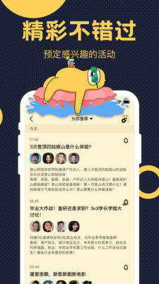 趴梯官方版