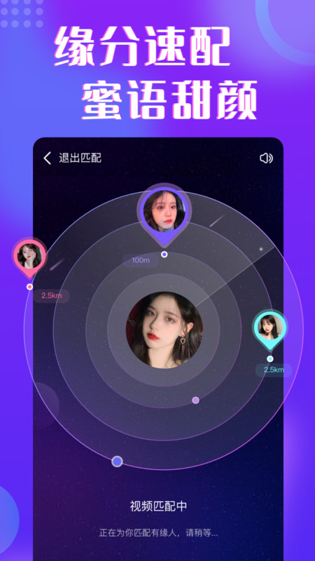 缘伴交友脱单app手机版