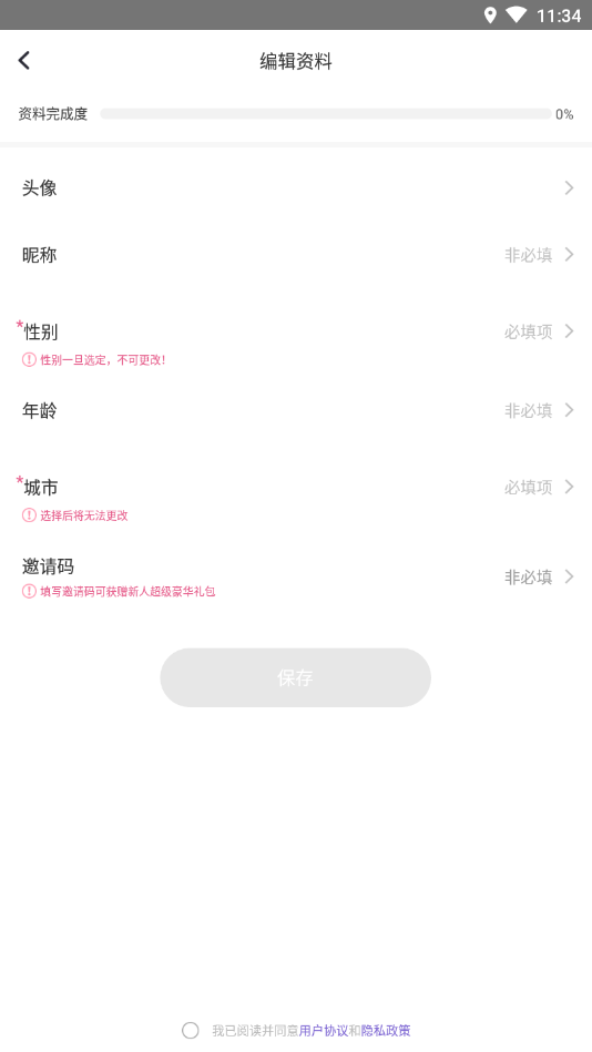 小妲己交友正式版