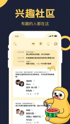 趴梯官方版
