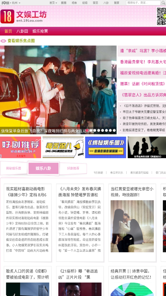金华19楼本地相亲论坛