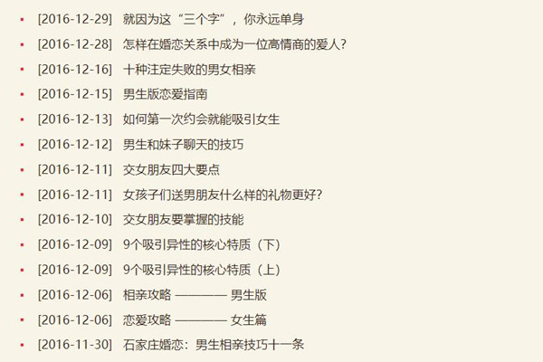 石家庄相亲网手机版app下载