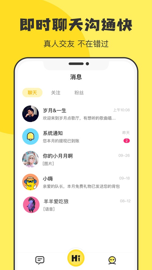 hi玩app官方版