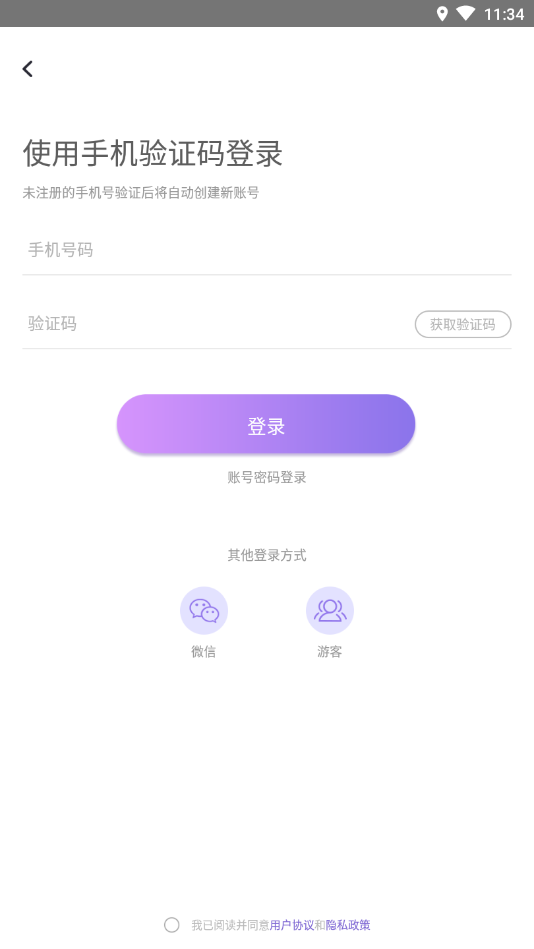 小妲己交友正式版