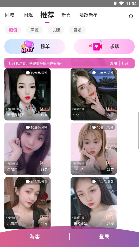 小妲己交友正式版