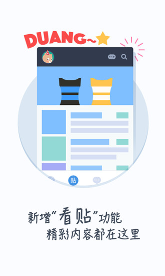 百度贴吧去广告版