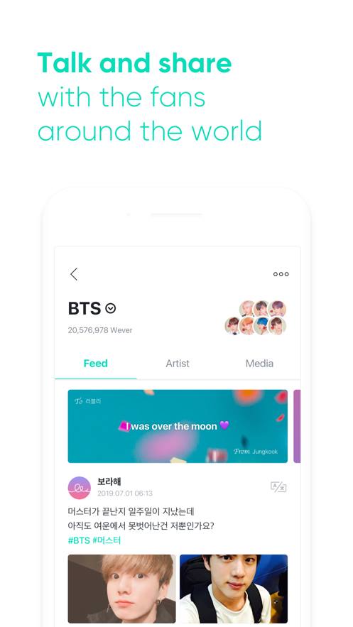 weverse官方下载