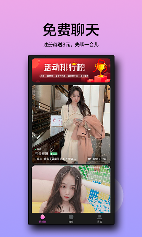 小火苗线上交友线下约