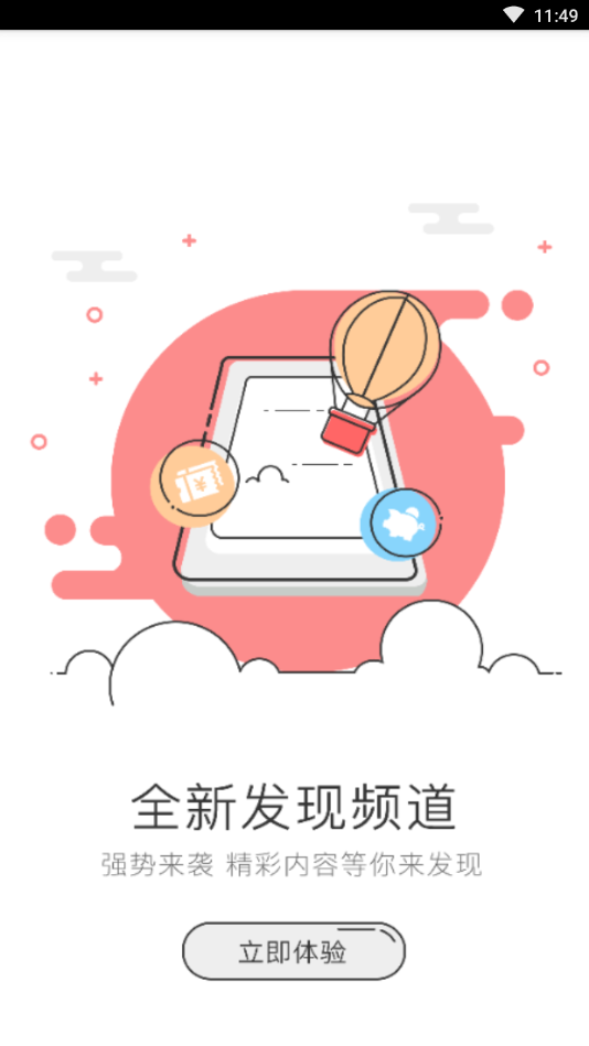 峰峰信息港同城版