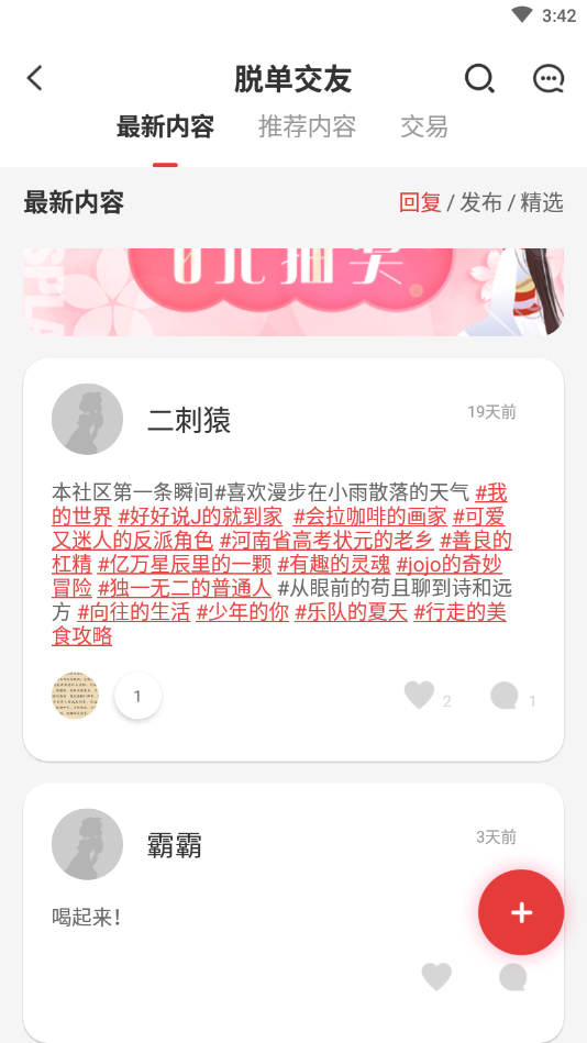 樱禾二次元官方版