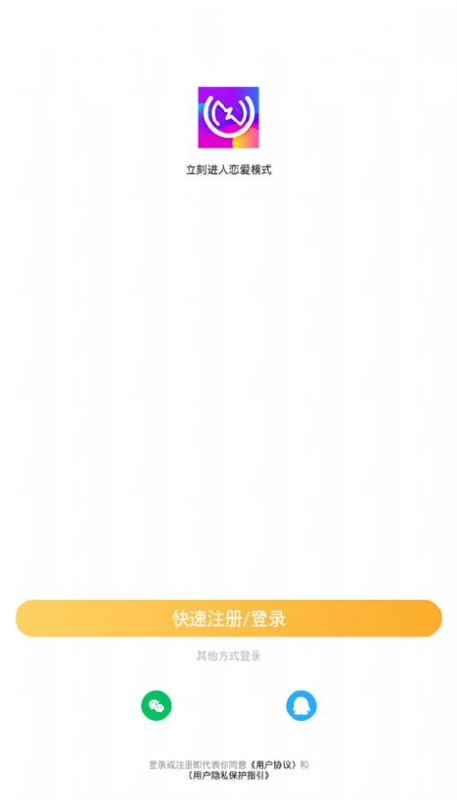 某尤交友软件下载