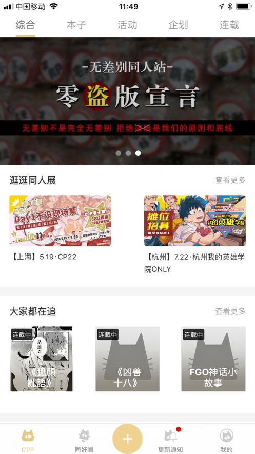 CPP扫本利器网页版