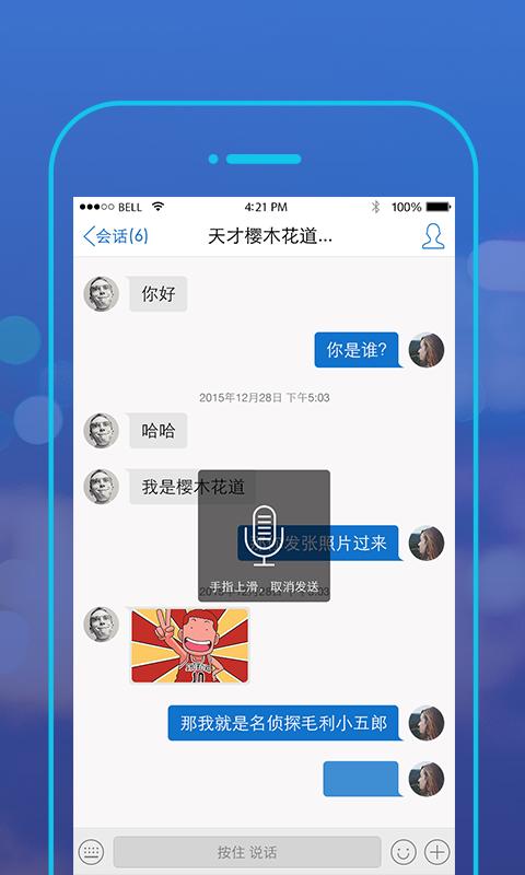 随心聊IM