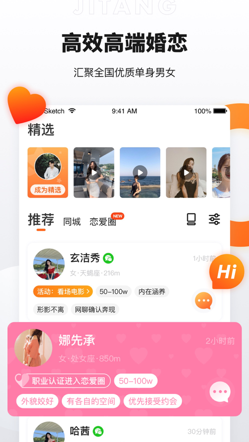 奢媛app免费下载