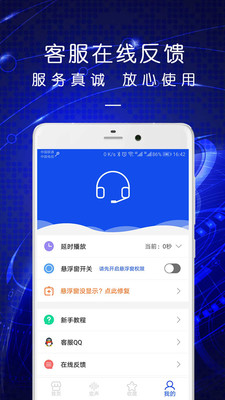 咩咩语音助手附激活码