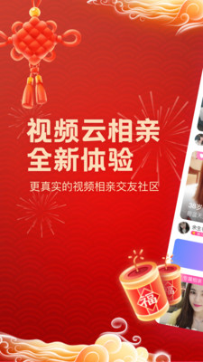 对缘同城相亲交友平台