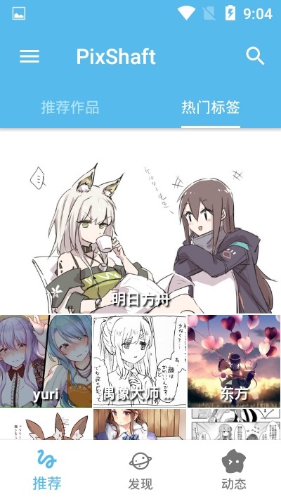pixshaft最新版2022