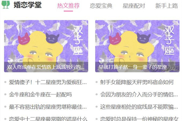 征婚相亲网手机版