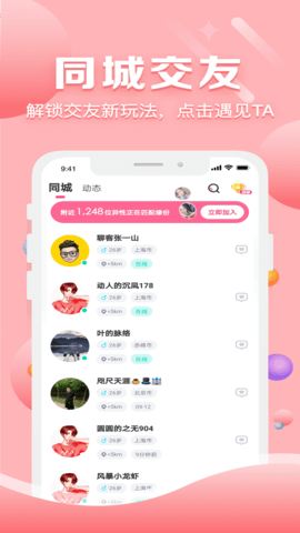 声约软件下载