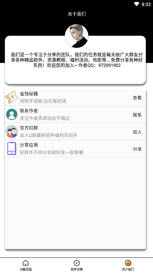 恶搞小助手最新版