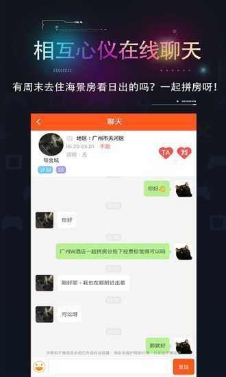 趣伴