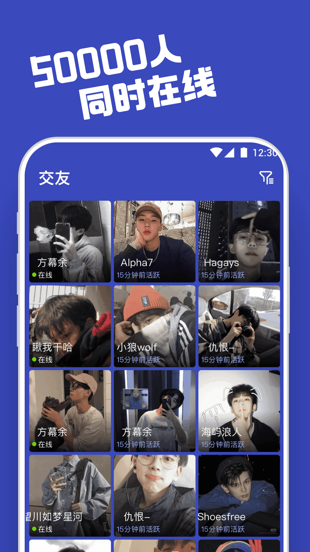 柜柜交友app