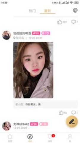 附近闪爱app