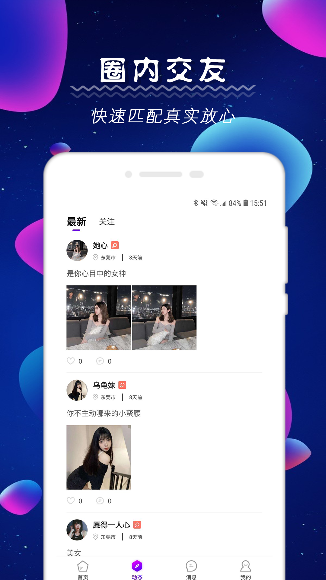 探尤app