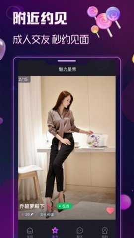 抖抈探探app