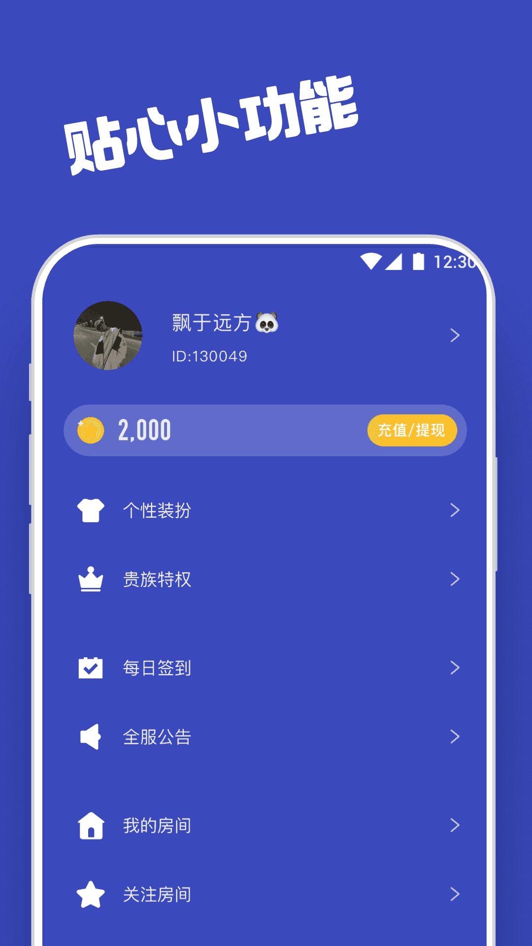 柜柜交友app