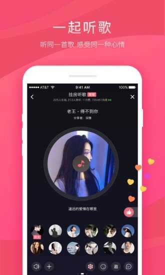 语玩聊天app交友