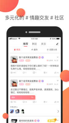 字母圈app