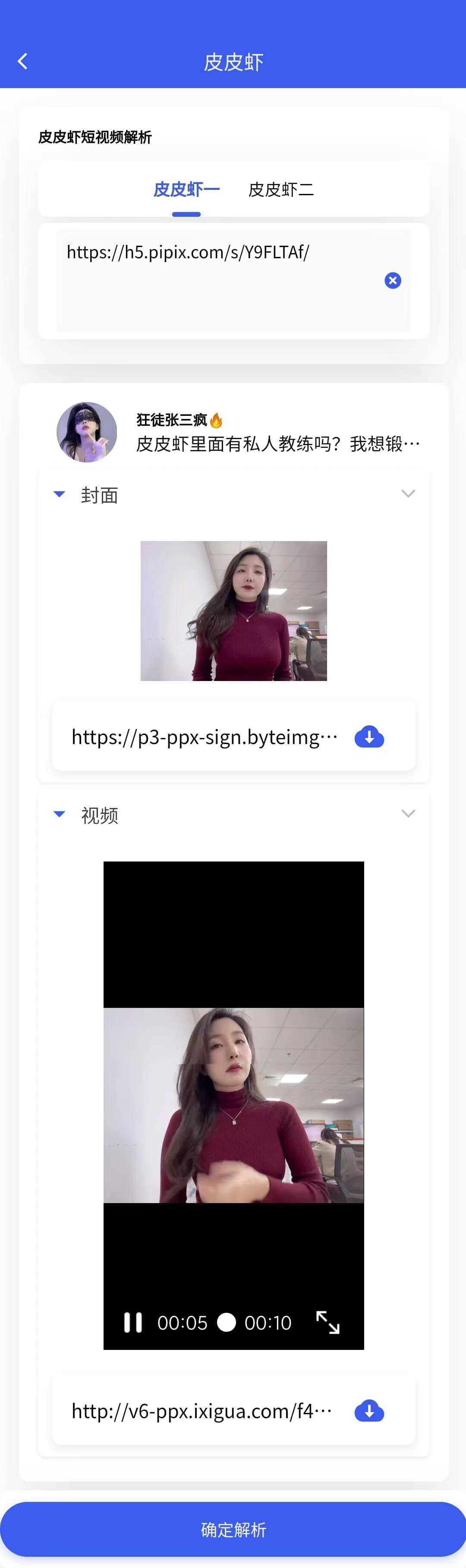 超强视频