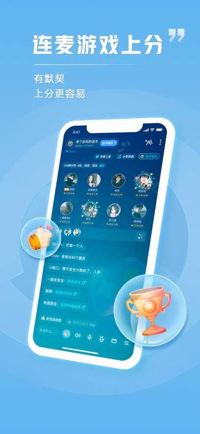 tt语音下载官方正版