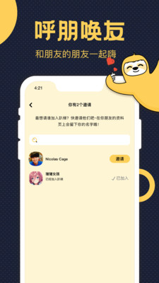 趴梯官方版