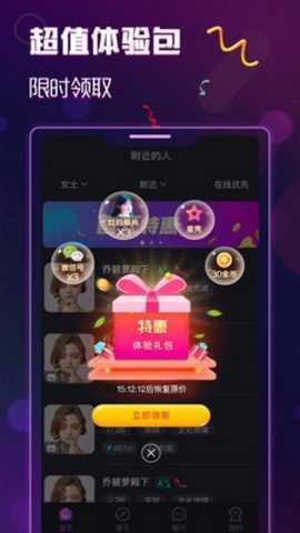 抖抈探探app