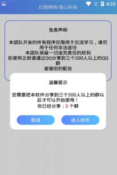 隐微情话免费版