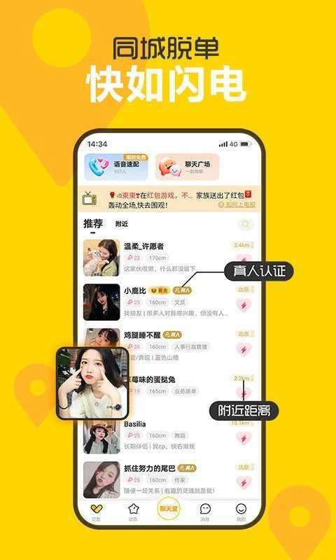 约个妞交友
