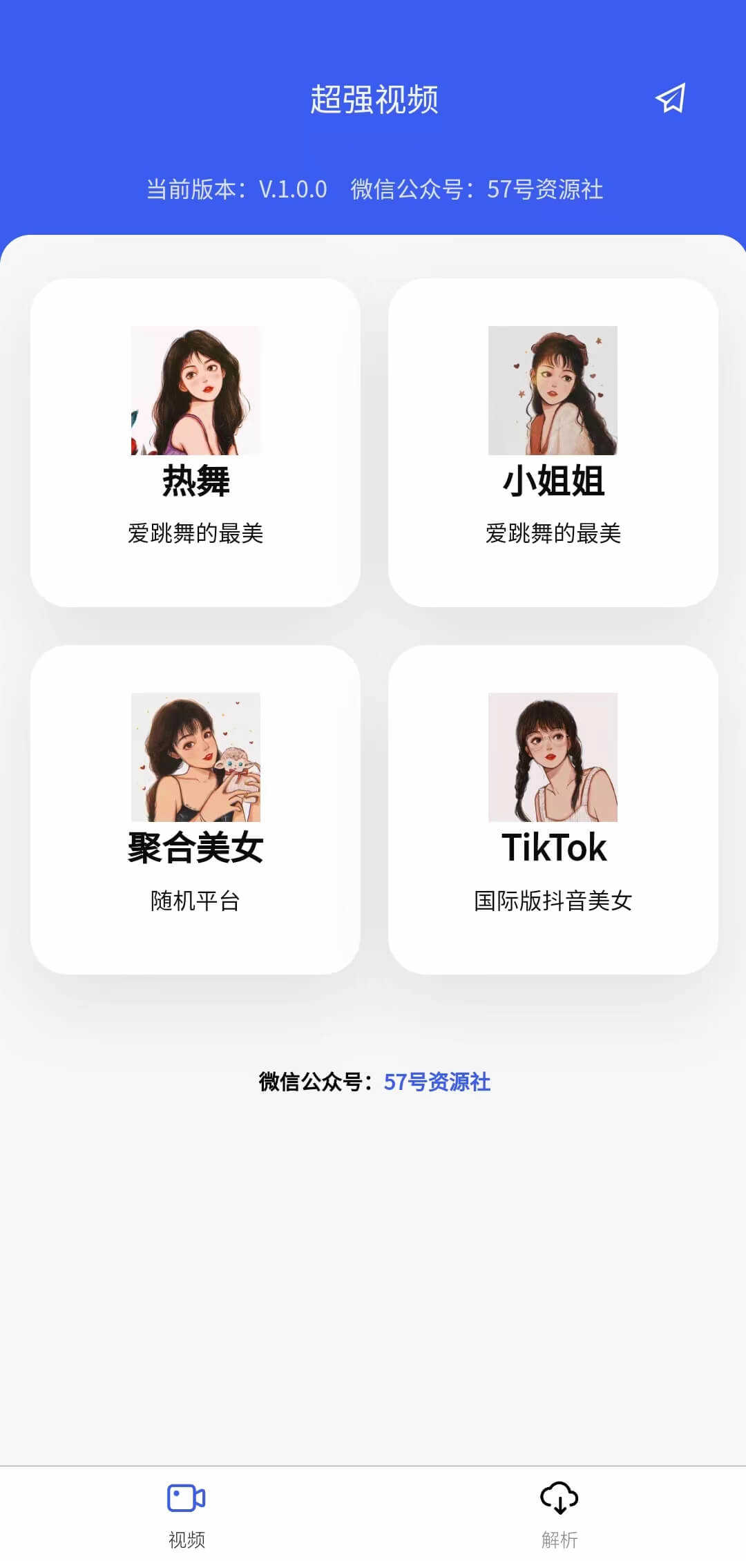 超强视频