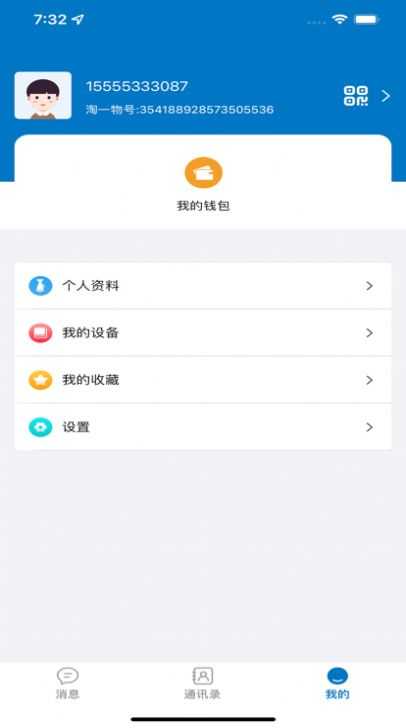 淘一物