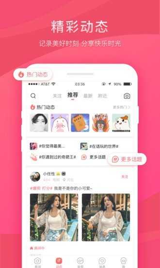 语玩聊天app交友